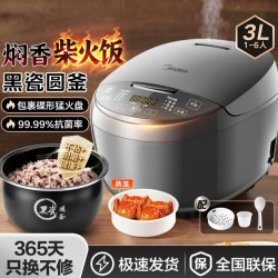 美的 智能电饭煲 一键柴火饭 黑瓷抗菌圆釜2-5人可预约