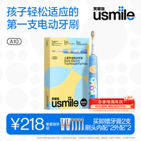 usmile 儿童电动牙刷 声波震动 120天续航 A10幻空蓝 多2刷头3-12岁 儿童礼物