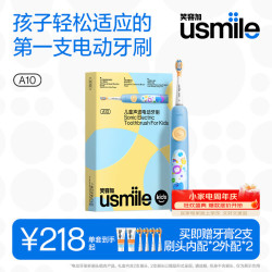 usmile 儿童电动牙刷 声波震动 120天续航 A10幻空蓝 多2刷头3-12岁 儿童礼物