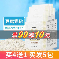 华畜 猫砂宠物木薯不沾底吸臭结团吸水低尘混合猫砂猫咪用品豆腐猫砂 原味豆腐猫砂3.8斤/袋