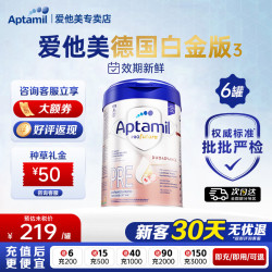 爱他美 德国白金版婴幼儿配方牛奶粉HMO德爱欧洲原装进口800g 官方正品