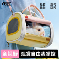 yee 兔子外带便携包龙猫荷兰猪花枝鼠鹦鹉透气外出笼斜跨式手提包 兔子外带包+底网