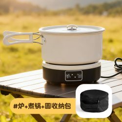 厨涛 1200W户外便携折叠式电磁炉套装火锅炒菜冲茶露营野餐差旅车载