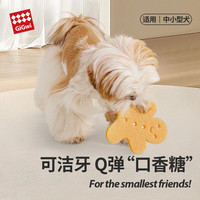 GiGwi 狗狗玩具洁牙胶片橡胶玩具耐咬磨牙小型犬宠物互动玩具 大奶酪洁牙胶片