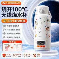 shezi 恒温壶婴儿冲奶母婴专用无线烧水杯便携式恒温水壶 36小时恒温丨烧开100℃ 550ml