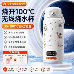 shezi 恒温壶婴儿冲奶母婴专用无线烧水杯便携式恒温水壶 36小时恒温丨烧开100℃ 550ml