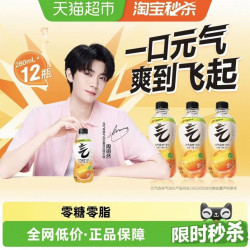 元气森林 维C橙味气泡水280ml*12瓶饮料