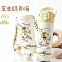 HAERS 儿童保温杯学生双饮水杯500ml 杯套款