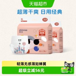 爽然 屁屁好朋友超薄干爽系列 拉拉裤
