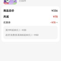 订单截图缩略图