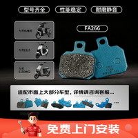 京东 烈款色小螃蟹卡钳适配雅迪E系列/九号机械师二代/Mmax/极核小牛电摩电动车刹车片