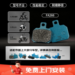 京东 烈款色小螃蟹卡钳适配雅迪E系列/九号机械师二代/Mmax/极核小牛电摩电动车刹车片