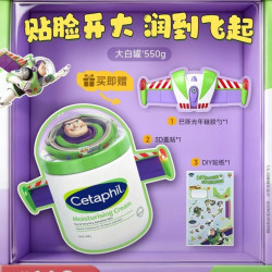 丝塔芙 经典温和系列 舒润保湿霜 550g