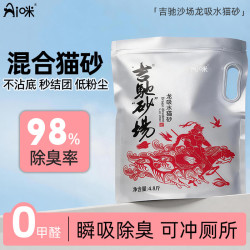 咪 吉驰砂场强吸水混合猫砂除臭强结团快豆腐猫砂超细低尘猫砂可冲厕 奶香