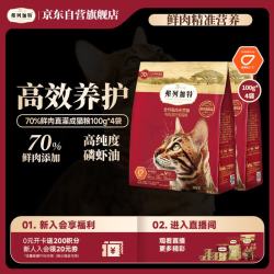 弗列加特 猫粮全价鲜肉天然粮 磷虾油美毛配方成猫粮鸡肉味400g