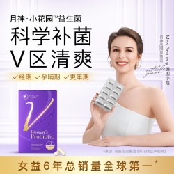月神 小花园益生菌进口益生菌30粒XM