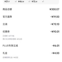 订单截图缩略图