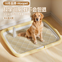 华元宠具 狗狗平板厕所