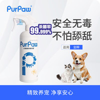 GiGwi PURPAW宠物次氯酸消毒液家用杀菌水室内宠物狗狗猫咪喷雾无香型 次氯酸500ml*2瓶
