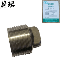 蔚珺不锈钢丝堵4分DN15mm
