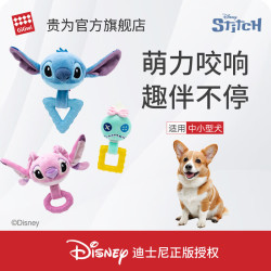 GiGwi 狗狗玩具耐咬史迪奇大眼仔发声磨牙小狗狗玩具自嗨解闷宠物用品 小金趣味几何