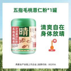 西麦 食养五指毛桃赤小豆薏苡仁粉500g茯苓益生元三伏天去体内湿重