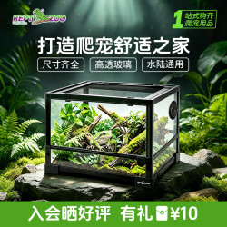 瑞皮儿 REPTIZOO/瑞皮爬宠缸睫角守宫爬宠专用饲养箱玻璃生态雨林造景缸超大全金属高透 小号型 40×30×35CM