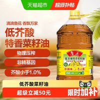 移动端：鲁花 低芥酸特香菜籽油