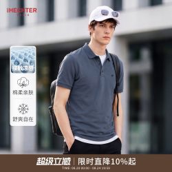 HECHTER 【冰丝凉感】HECHTER赫仕特男装上衣夏季纯色翻领T恤短袖polo衫男