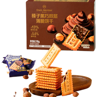 One's Member 榛子黑巧双层薄脆饼干 318g