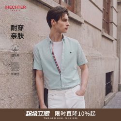 HECHTER 赫仕特短袖衬衫男士竖条纹全棉休闲牛津纺商务夏季绿色衣