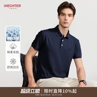 HECHTER 【冰丝凉感面料】HECHTER赫仕特纯色休闲珠地棉短袖T恤男士polo衫