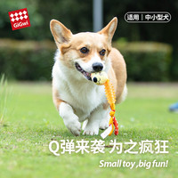 GiGwi Q仔狗狗玩具耐咬磨牙毛绒橡胶玩具发声宠物玩具柯基比熊边牧玩具 Q萌花狗