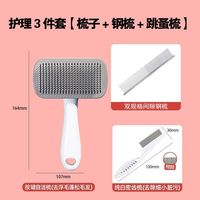 MMFLF宠物针梳宠物梳毛三件套专用清理神器针排梳拉毛梳宠物用品 宠物护理3件套