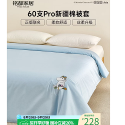 MIDO HOUSE 铭都&姆明联名被套60SPro全棉