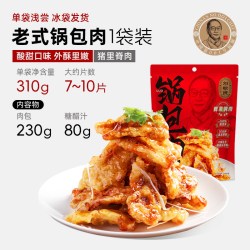 刘敬贤 老式锅包肉猪里脊肉原味正宗加热酥脆半成品东北特产预制菜