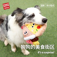 GiGwi 狗狗玩具耐咬磨牙响纸发声嗅闻藏食小狗小型犬宠物玩具比熊边牧 翻转汉堡（薯条）