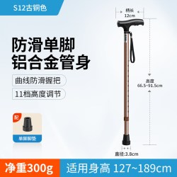 乐来福 S12 伸缩手杖 RL-S12 单脚款