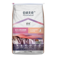 Pure&Natural 伯纳天纯 舒纯系列 三文鱼全阶段猫咪干粮 6.8kg