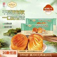 陶陶居 广州茶楼早餐奶香千层手撕面包240g 共4个