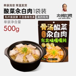 刘敬贤 东北正宗骨汤酸菜白猪肉白菜商用半成品加热即食预制菜家用