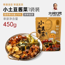 刘敬贤 东北特产小土豆烀酱菜正宗家用农家加热预制菜半成品下饭菜
