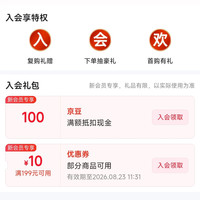 京东 蒙牛成人奶粉自营旗舰店入会100京豆