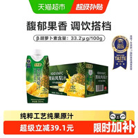 88VIP：佳果源 100%NFC黑钻凤梨汁330ml*10瓶