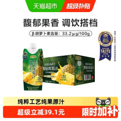 佳果源 100%NFC黑钻凤梨汁330ml*10瓶