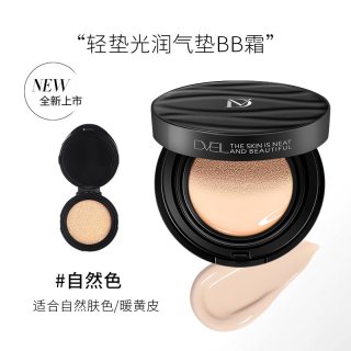 d'Veil: 气垫BB霜粉底液遮瑕混合油干皮不易脱妆保湿持久20