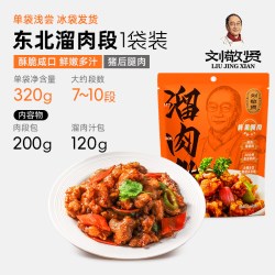 刘敬贤 正宗东北溜肉段高端预制菜半成品猪里脊美食东北特产特色菜
