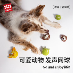 GiGwi 狗狗玩具耐咬发声球玩具球磨牙训练宠物用品幼犬小狗宠物用品比熊 动物网球-青蛙S