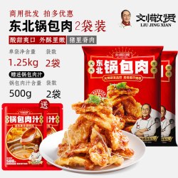 刘敬贤 东北特产老式锅包肉半成品预制菜刘敬贤猪肉酒店商用料理包5斤装