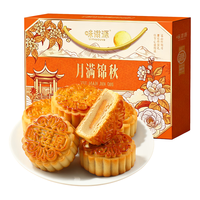 味滋源 广式莲蓉蛋黄五仁豆沙月饼 528g 礼盒